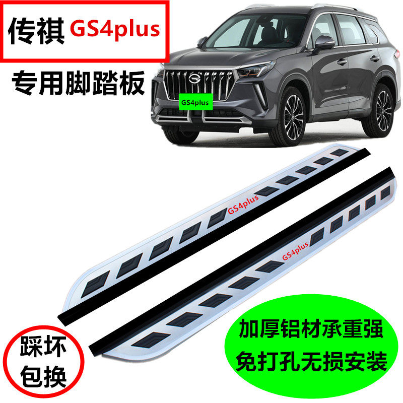 Apply to the Cheng GS4 pedal 22 GS4plus pedal PLUS pedal PLUS pedal VCI