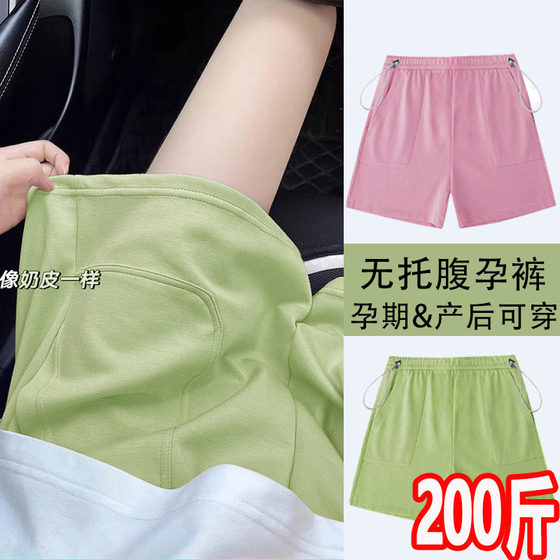 
Large size pregnant women's wide-leg shorts for summer thin style without abdomen drawstring casual loose leggings 200*0.5kg