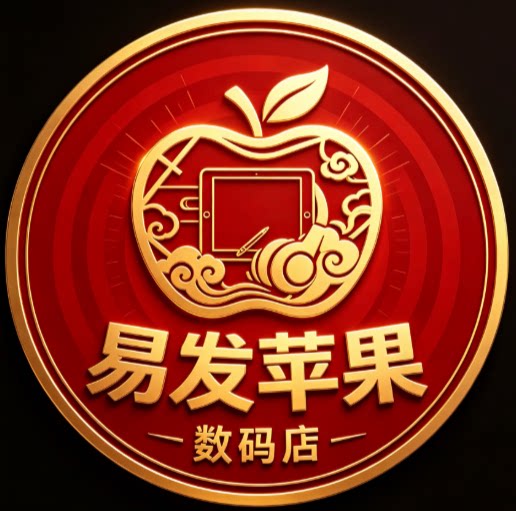 易发数码的LOGO