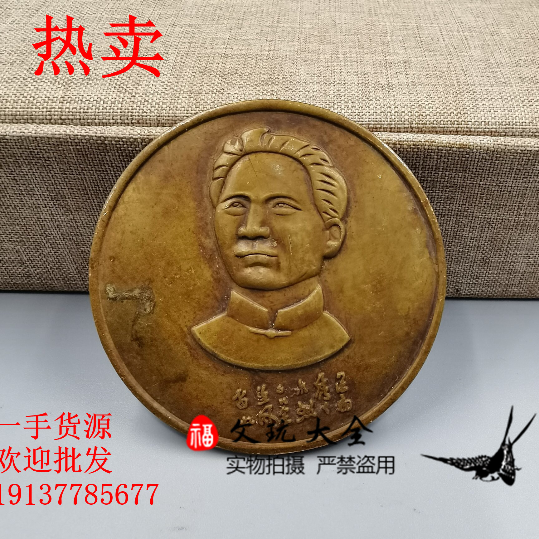 Red commodity Mao Chairman Memorial Medal bronze statue of pure bronze statue Grand statue Medal in diameter 6cm Ancient playing miscellaneous collection-Taobao