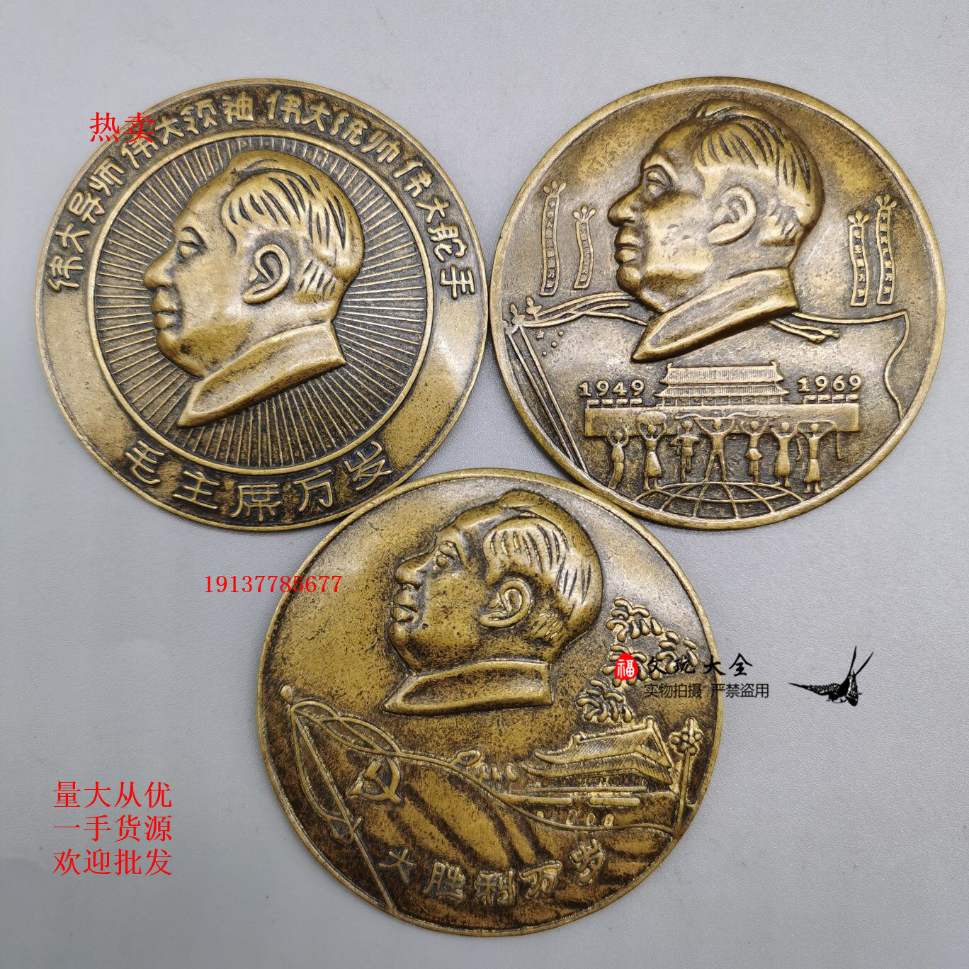 Red Medal Pure Copper Mao Statue Chapter 6cm Large Bronze Medal Mao Wei Nan Niwan Copper Medal High Relief Beauty
