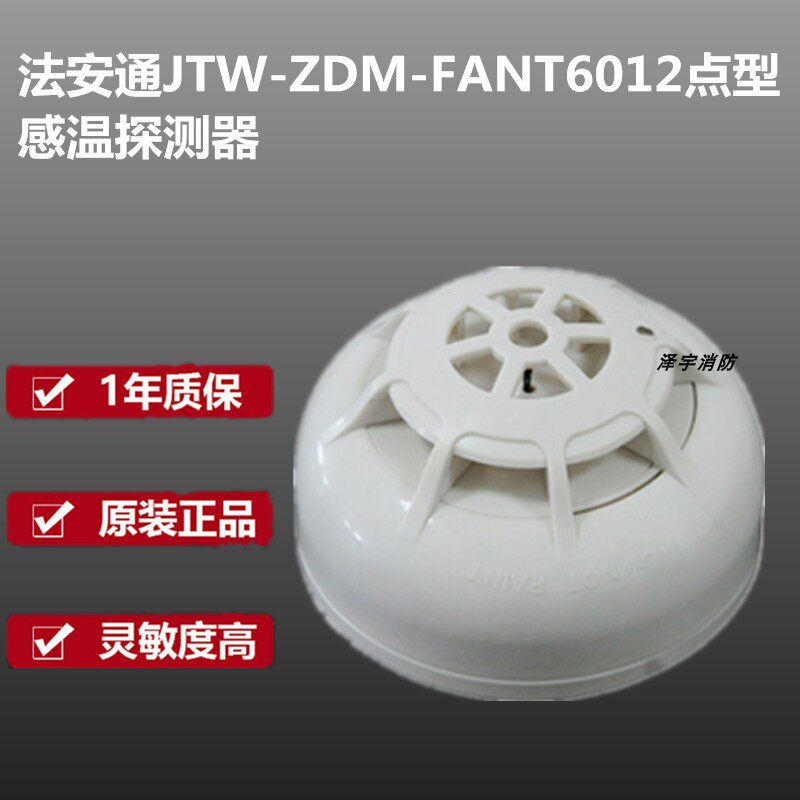 Beijing Law Antongwenense JTW-ZD-FANT6012 Faantonin Senses Detector