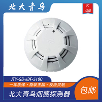 Beida Jade Bird Smoke Detector 5100 4101 Smoke Detector Jade Bird Smoke Sense Universal Link Spot