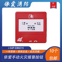 J-SAP-EI8021S manual fire alarm button replacement 6021 with phone jack