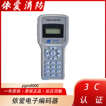 Bengbu Yiai encoder pgm8000 encoder with coding cable and battery free Yiai encoder