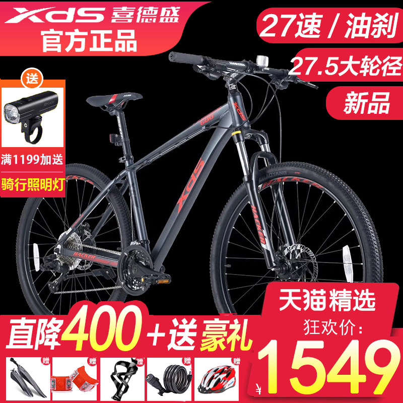 Xidesheng Mountain Bike 27 Speed Hero Masterpiece Knifeman 600 Oil Brake 2021 New Model