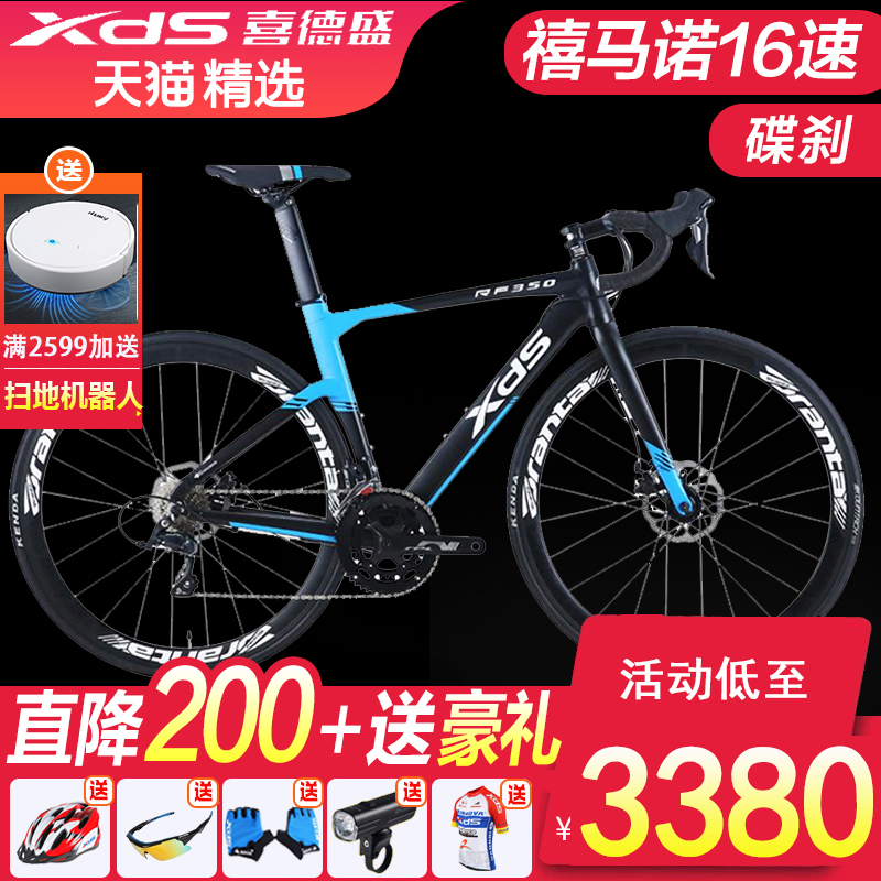 Heed Sheng Highway Bike 16 Speed Aluminum Alloy Frame Disc Brakes RF350D Highway Car