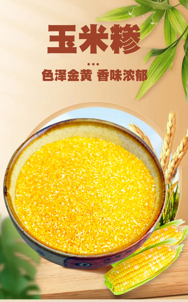 Premium Yellow Waxy Corn Grits 500g Coarse Grain Cornmeal for Congee and Baking overview