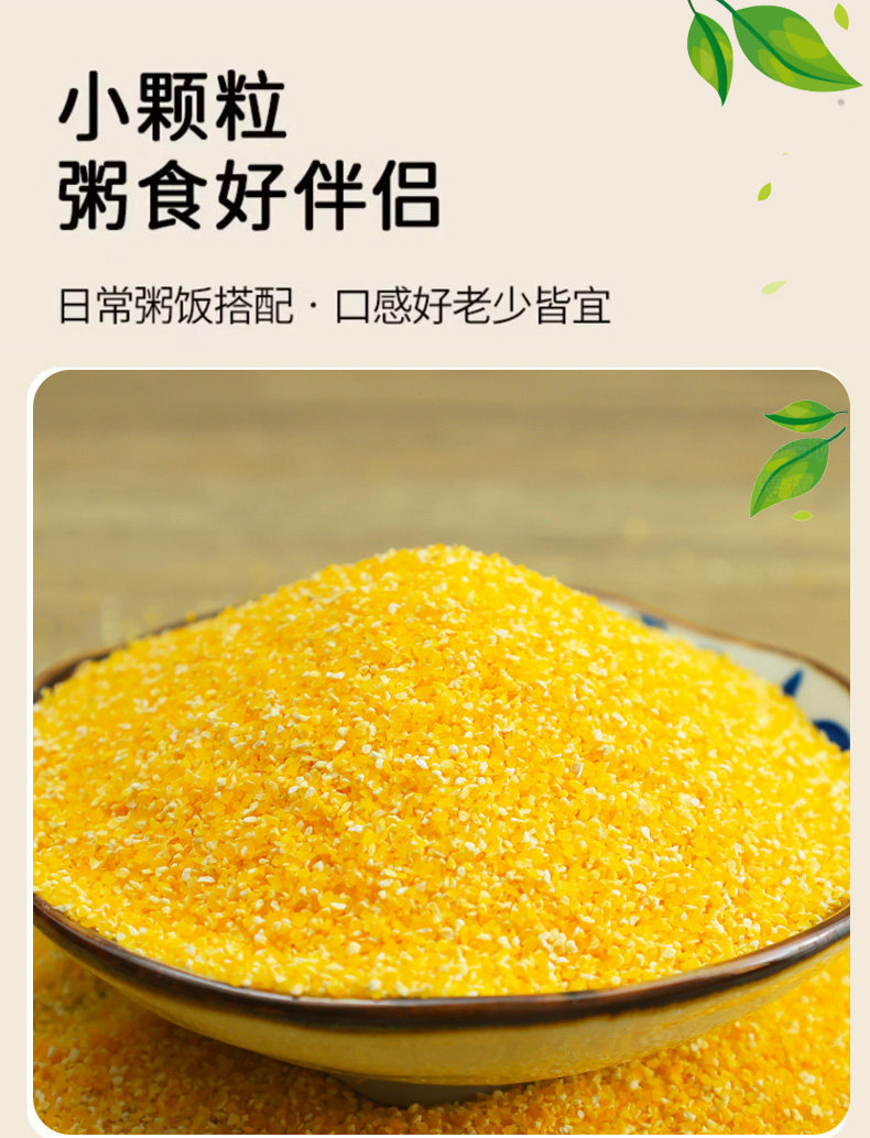 Premium Yellow Waxy Corn Grits 500g Coarse Grain Cornmeal for Congee and Baking in use