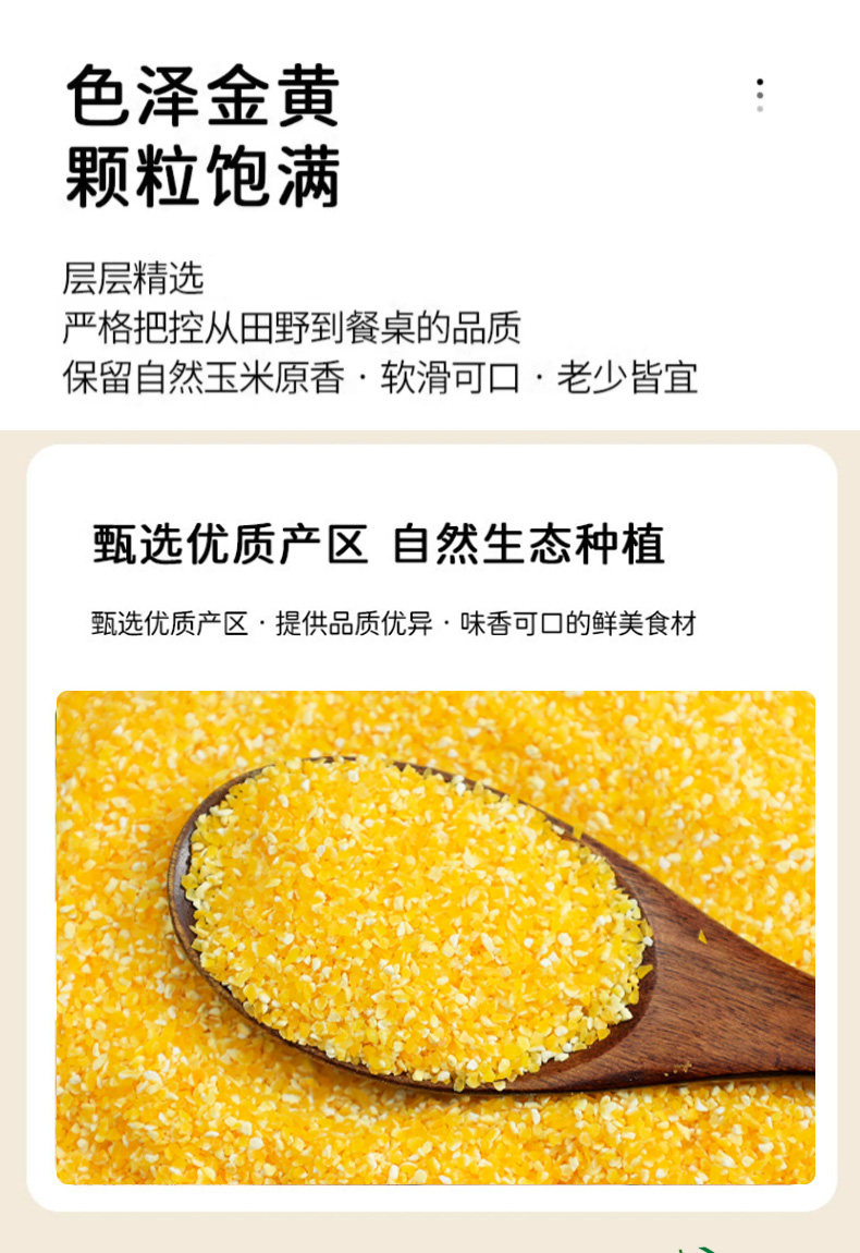 Premium Yellow Waxy Corn Grits 500g Coarse Grain Cornmeal for Congee and Baking specifications