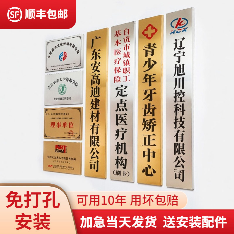 Bronze set to make custom company doorplate stainless steel listing sign door headboard Plaque Factory Card Making Billboard