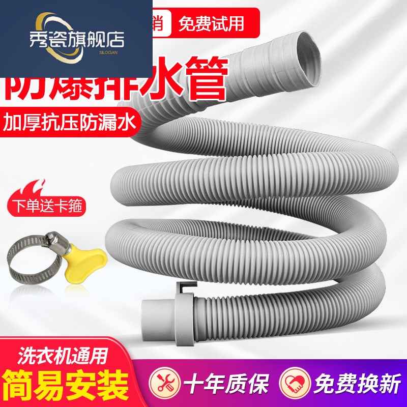 Washing machine accessories Mini double trough mini drain pipe Lower water pipe 3cm drain pipe Sub-small