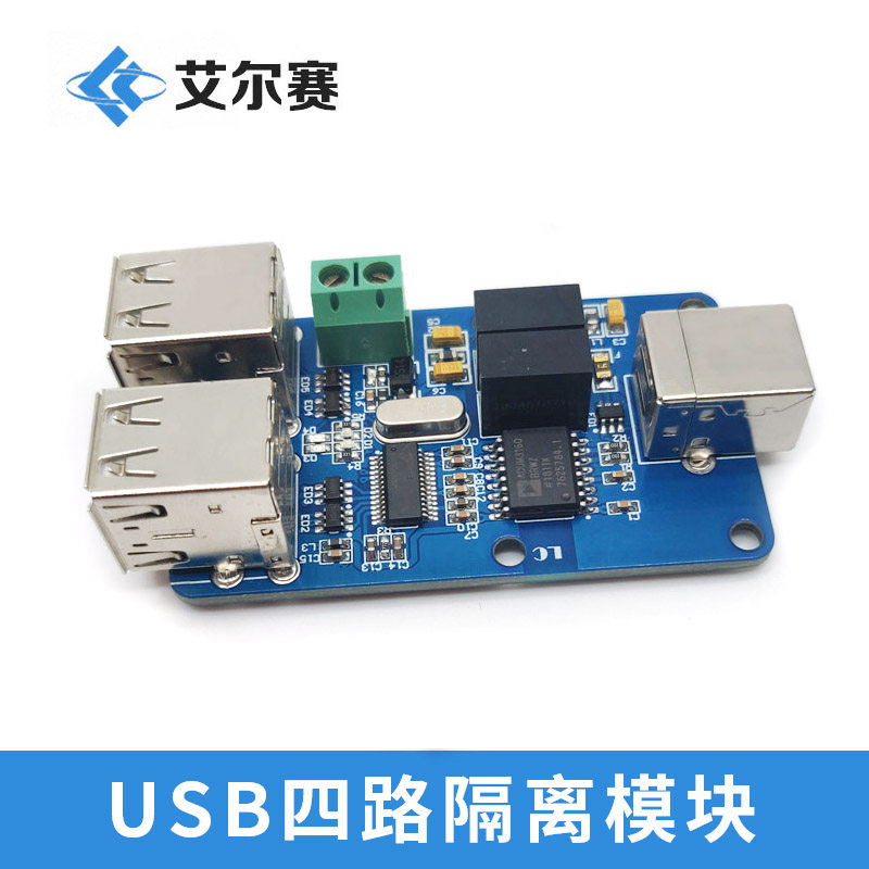 Four-way USB isolator USB HUB isolation module coupled protection board ADUM3160