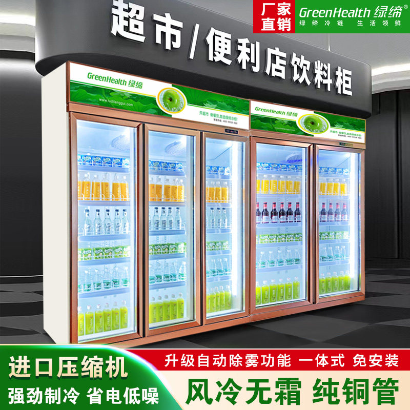 Green Association air-cooled double-door glass beverage display cabinet refrigerated commercial vertical three-door refrigerator fresh-keeping cabinet freezer manufacturer