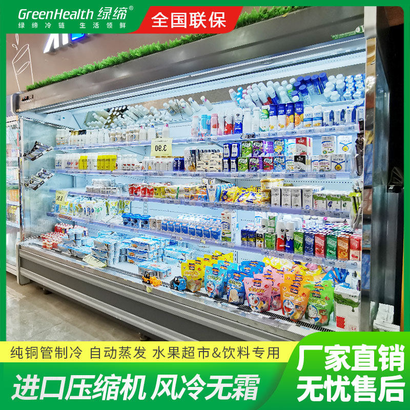 Lvdi fresh air curtain cabinet fruit beverage display cabinet commercial open refrigerated order cabinet smart spray freezer