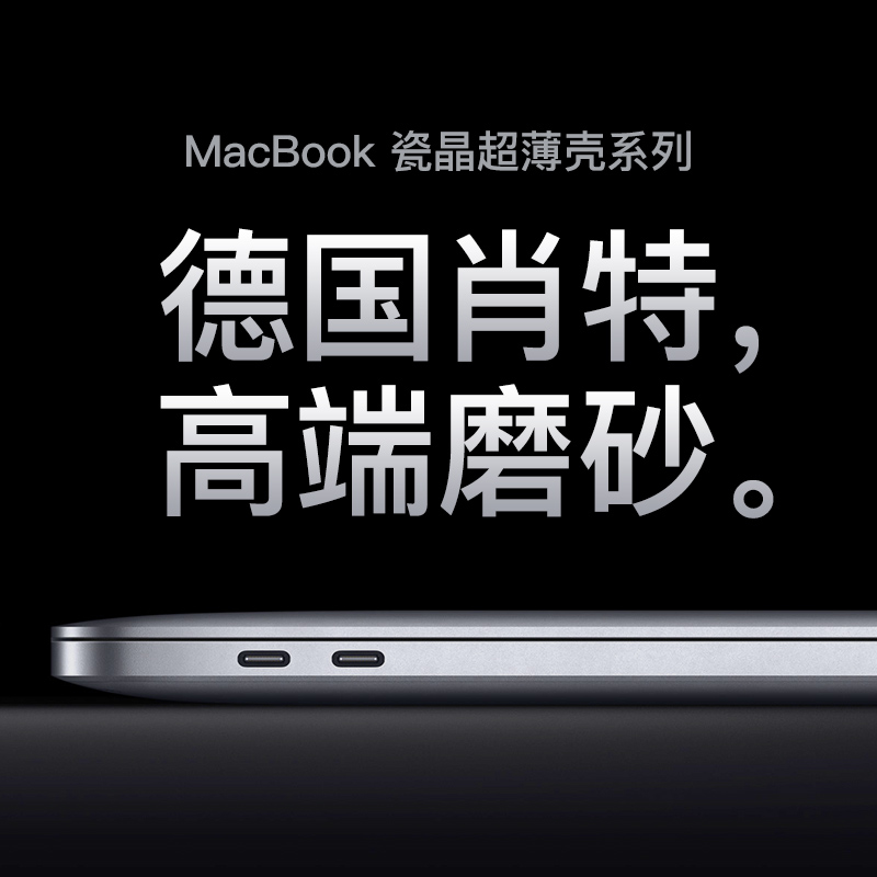 Apply Apple macbook protection shell macbookpro14 inch notebook 16mac computer air13 frosted