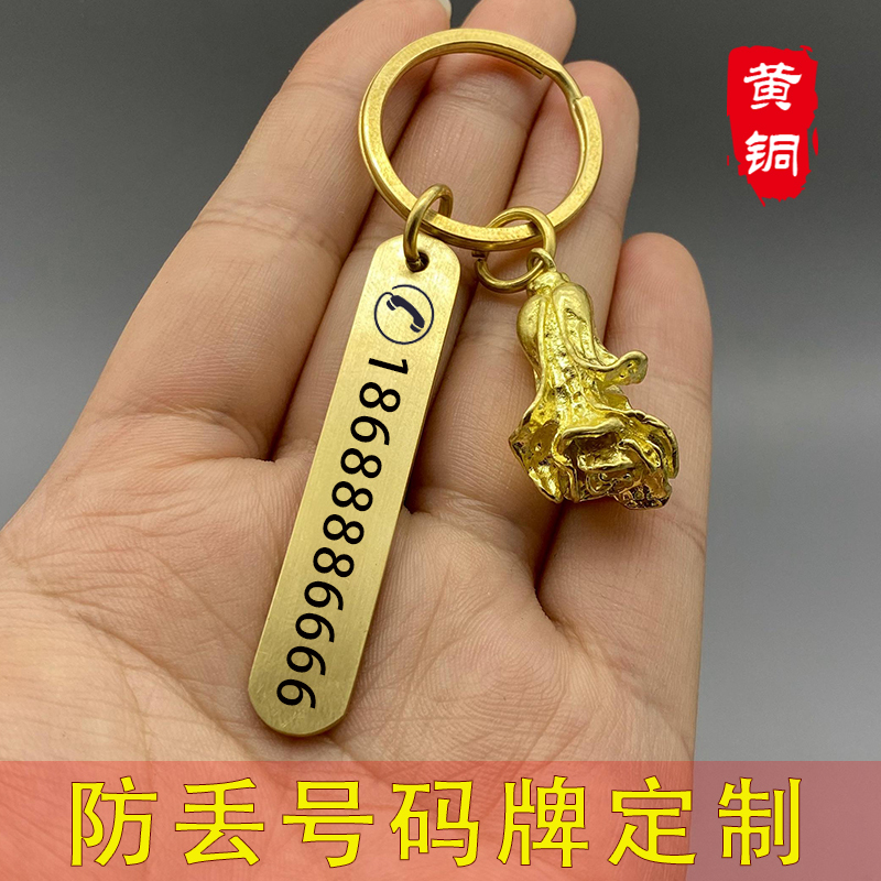Brass Car Keychain Ring Pendant Mobile Phone Engraving Handmade Copper Gourd Anti-Lost Number Plate Key Chain