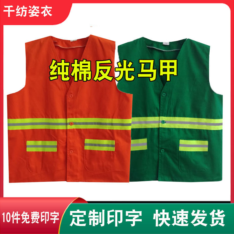Pure cotton sanitation work clothes reflective vest cotton green vest reflective vest railway yellow vest reflective vest thick - Taobao