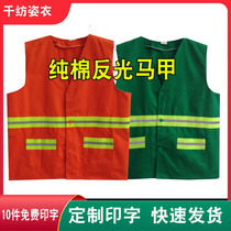 Pure cotton sanitation work clothes reflective vest cotton green vest reflective vest railway yellow vest reflective vest thick