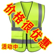 Reflective vest construction safety vest sanitation worker clothes mesh fluorescent vest railway protective clothing reflective clothing