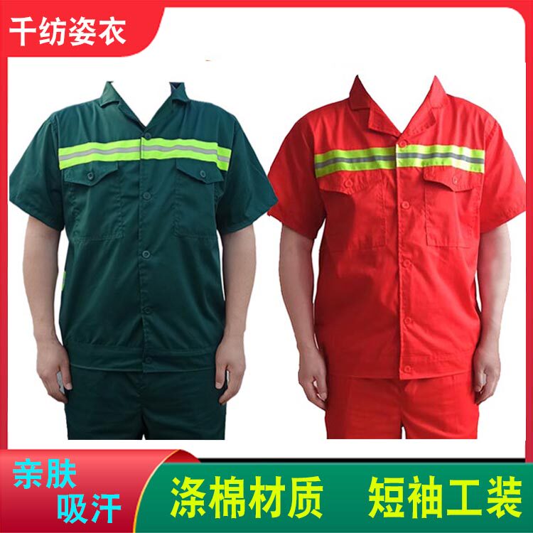 Summer sanitation work clothes short-sleeved suit thin section breathable property cleaning tops garden greening short-sleeved work clothes