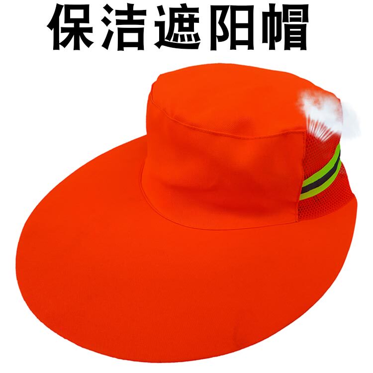 Sanitation workers sun hat breathable property cleaning work hat landscaping sun hat road labor protection hat reflective