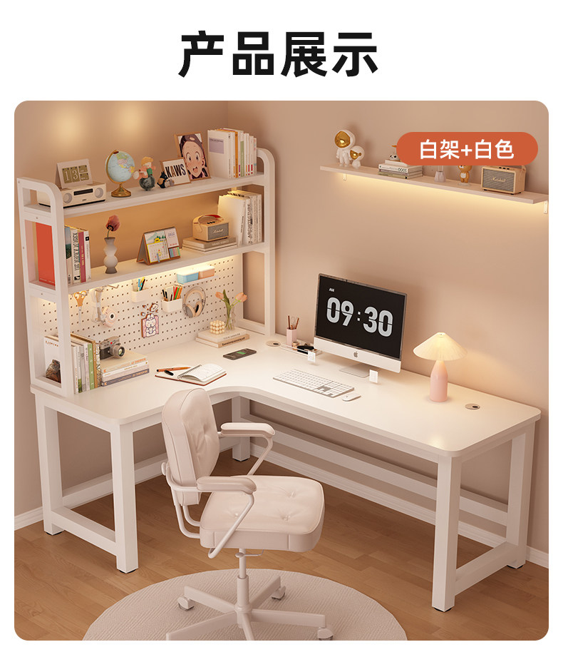 Угол стола 实木转角书桌家用学习书桌书架一体桌奶油风拐角洞洞板台式电脑桌