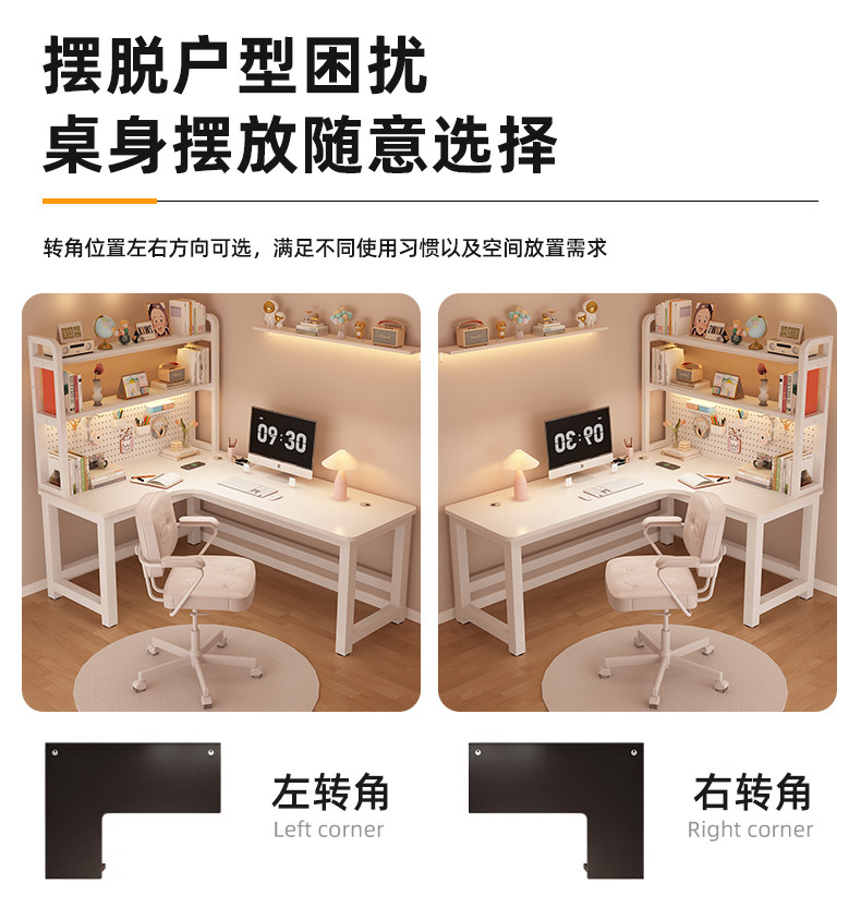 Угол стола 实木转角书桌家用学习书桌书架一体桌奶油风拐角洞洞板台式电脑桌