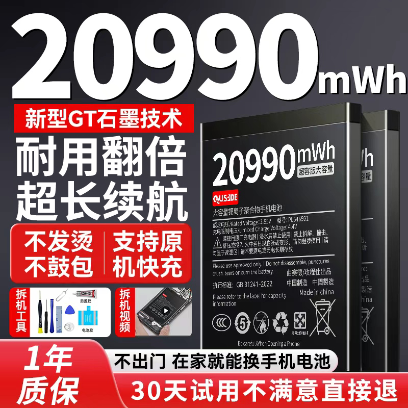 Qusaide Is Suitable for Huawei P30 Battery, P30 Pro Large Capacity Battery, P30 Phone, P30 Pro Phone Replacement Original Factory Battery Qusaide Is Suitable for Huawei P30 Battery, P30 Pro Large Capacity Battery, P30 Phone, P30 Pro Phone Replacement Original Factory Battery