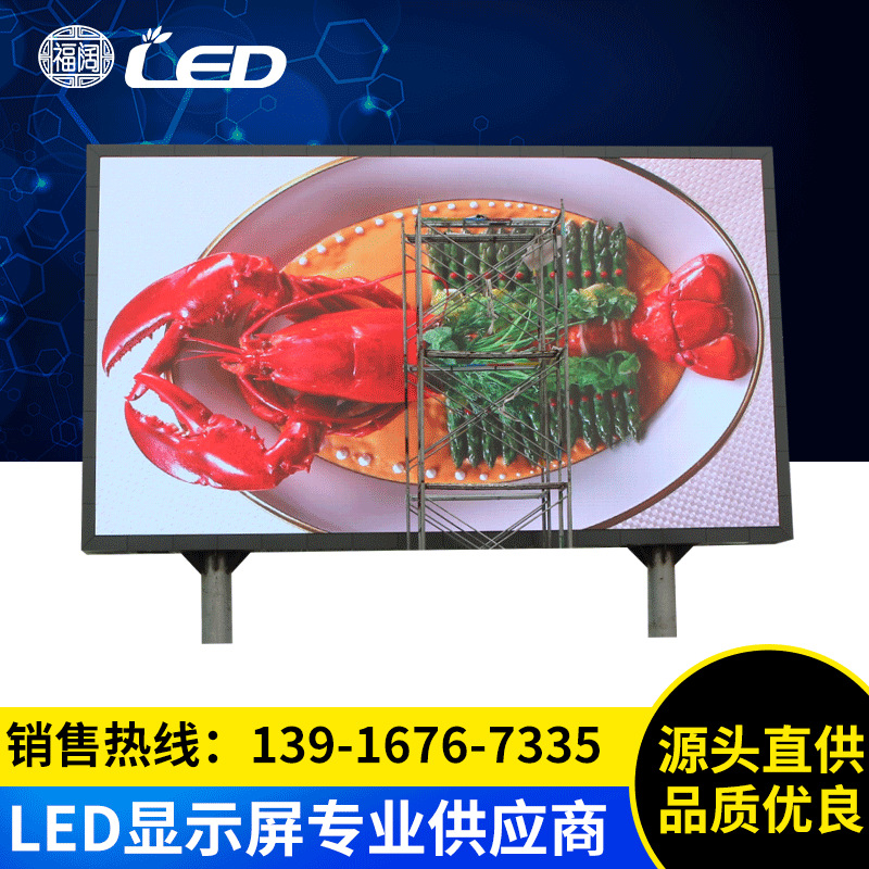 Fukuo outdoor P4 full color LED display advertising LED billboard lights one-stop installation after-sales factory direct sales