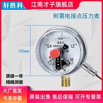 YNXC100 1.6MPa 耐震磁助式电接点压力表 抗震电接点压力表