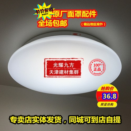 Opple suction ceiling lamp mask original factory accessories Old subsection lampshade MX420MX260MX350 Entity
