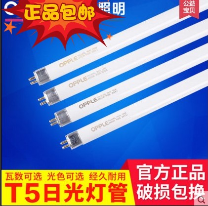 Philips Opal T5 14W24W special lamp tube YK24RL16 G 4000K