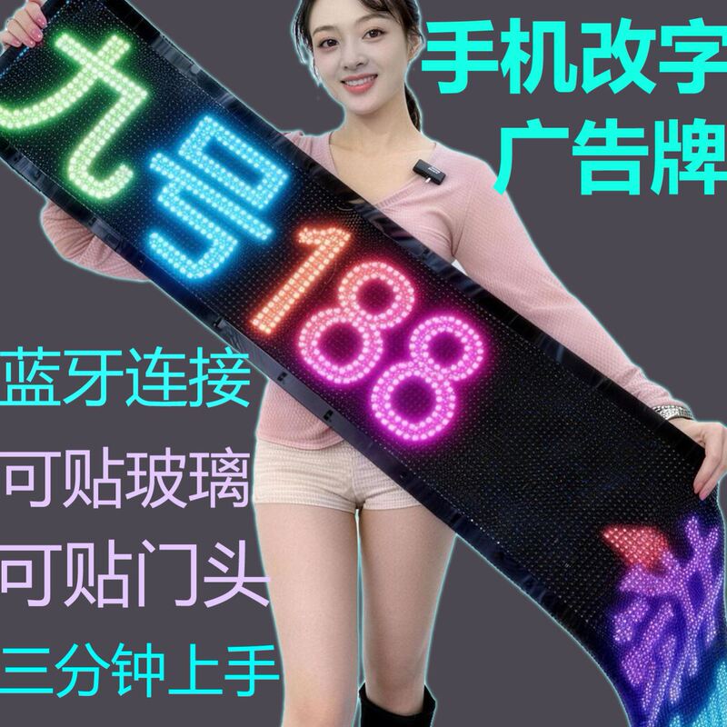 Led Door Sign Display Screen, Mobile Phone Editable Electronic Billboard, Glass Window Scrolling Display, Car Window Soft Screen Led Door Sign Display Screen, Mobile Phone Editable Electronic Billboard, Glass Window Scrolling Display, Car Window Soft Screen