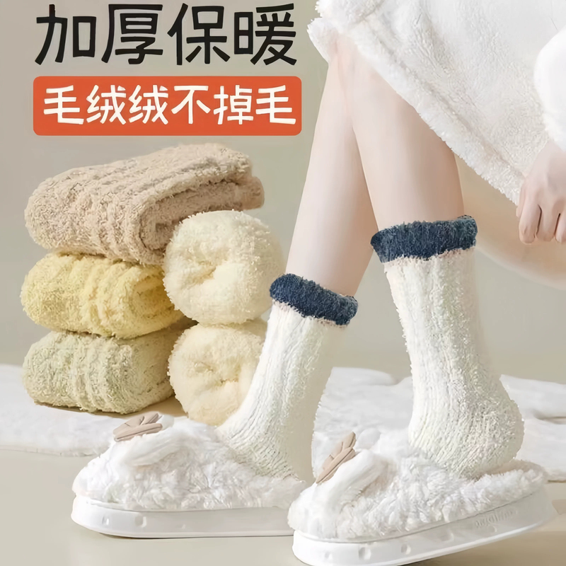 Coral Fleece Socks for Women, Thickened and Fleece-Lined, Suitable for Sleeping, Autumn and Winter Home Floor Socks, Adult Winter Sleep Maternity Socks