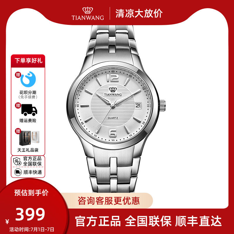 Sky King Table Leisure Brief About Men's Watches Steel Band Women's Meters Quartz Watches Double Calendar Waterproof lovers table gifts 3626