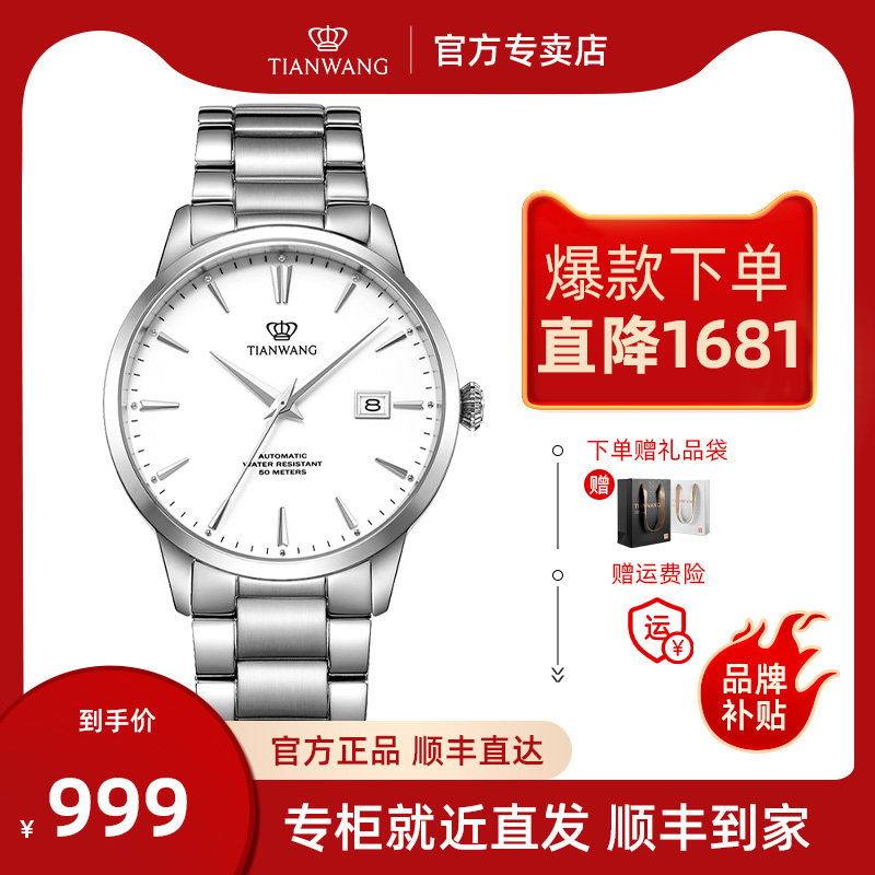 Sky Wang Table lovers watch Waterproof Steel Band Business Casual Machinery Men And Women Watch Special Cabinets Straight 51152