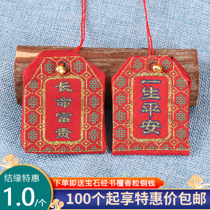 Buddhist supplies blessing small sachet embroidery bag sachet car pendant jewelry bag fetal hair bag bag bag gift