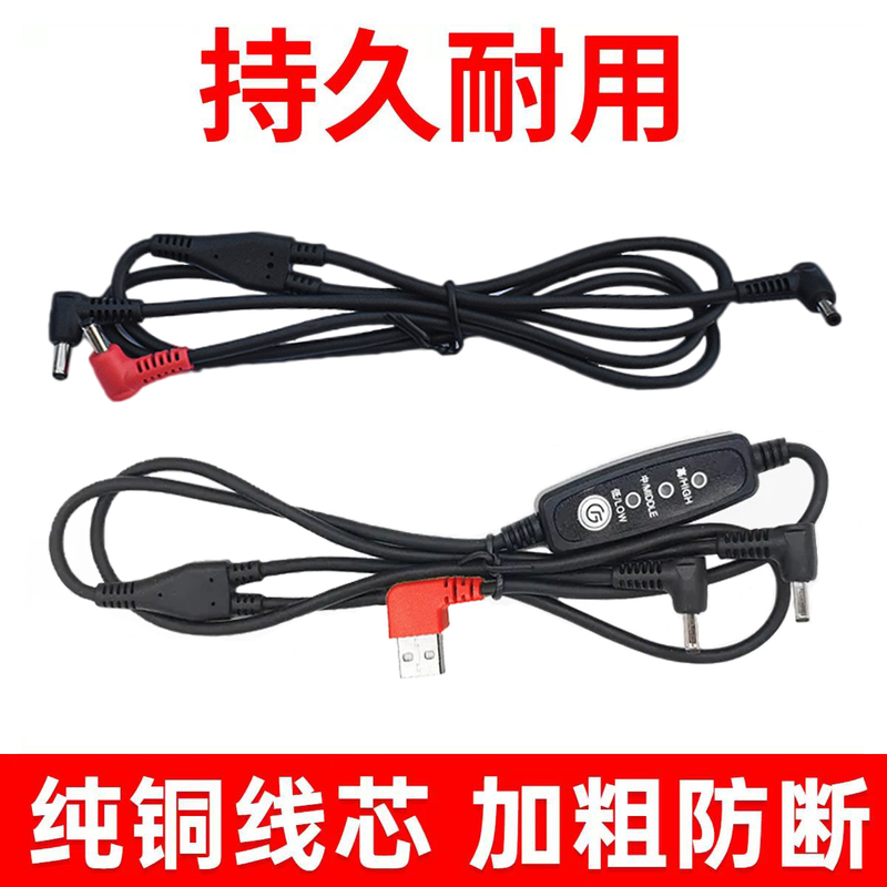 Air Conditioning Clothing Fan Accessories Connection Cable with Fan Dc Three-Way Cable USB Speed Control Pure Copper Wire 7.4V5V Special Cable