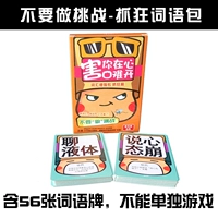 Гармония, вы не можете открыть сумасшедший пакет слов в своем сердце (за исключением повязки на голову)