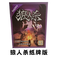 Оборотень убить официальную карту версию (8-18 человек)