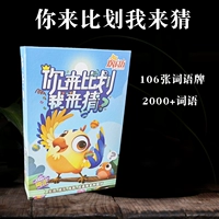 Ты приходишь забить меня, чтобы угадать (4-12 человек)