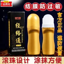 Douyin headline Hanxin Youai Ke Jingluotong selected raw materials smokeless moxibustion neck shoulder waist and leg joints can be used
