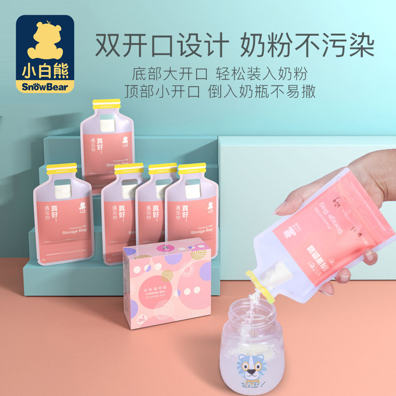 Small white bear disposable milk powder bag 32 slices of portable out mini-loaded baby split storage compartment