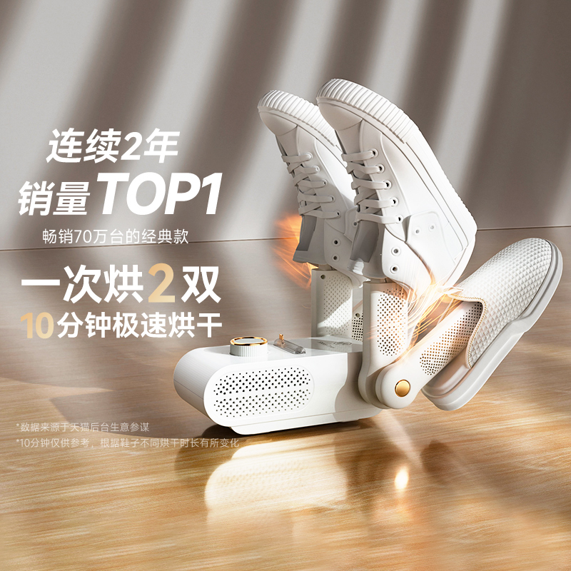 NK Shoe Dryer Home Dry Shoe Warmer Shoe Deity Germicidal Dryer Dorm shoes Shoe Grilled Shoe Dryer Dry Shoe Machine