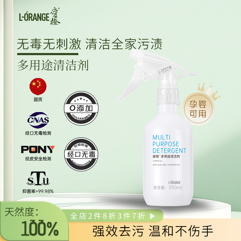Ai Cheng Multi-Purpose Cleaner, Household Cleaning Agent, Magic Cleaner for Floors, Furniture, Sinks, Doors and Windows, Removes Grease and Adhesive Stains