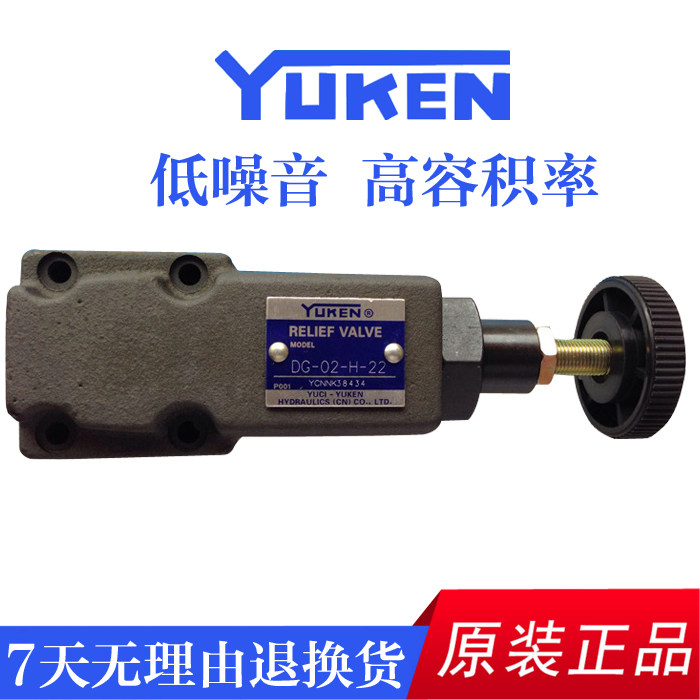 YUCKEN Oil Research Straight-type remote control overflow valve DG-02-B C H-22 spot DG-01-22
