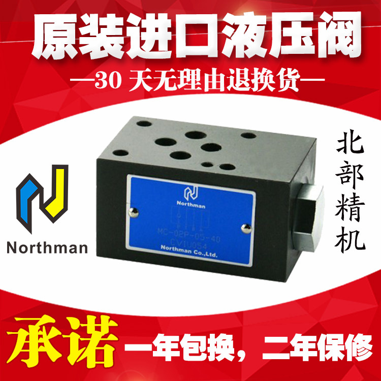 MC-03T-05-30 MC-03T-50-30 Taiwan Northman northern fine machine superimposed type stop check valve
