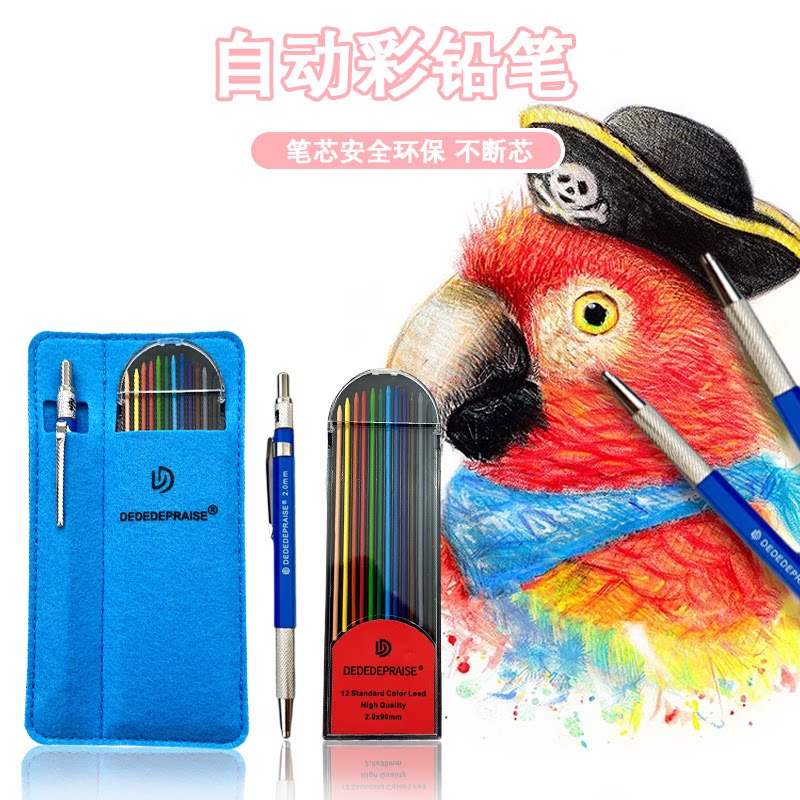 2.0mm复古色彩色铅芯海韵12色24色油性彩铅芯绘画绘图自动笔替芯
