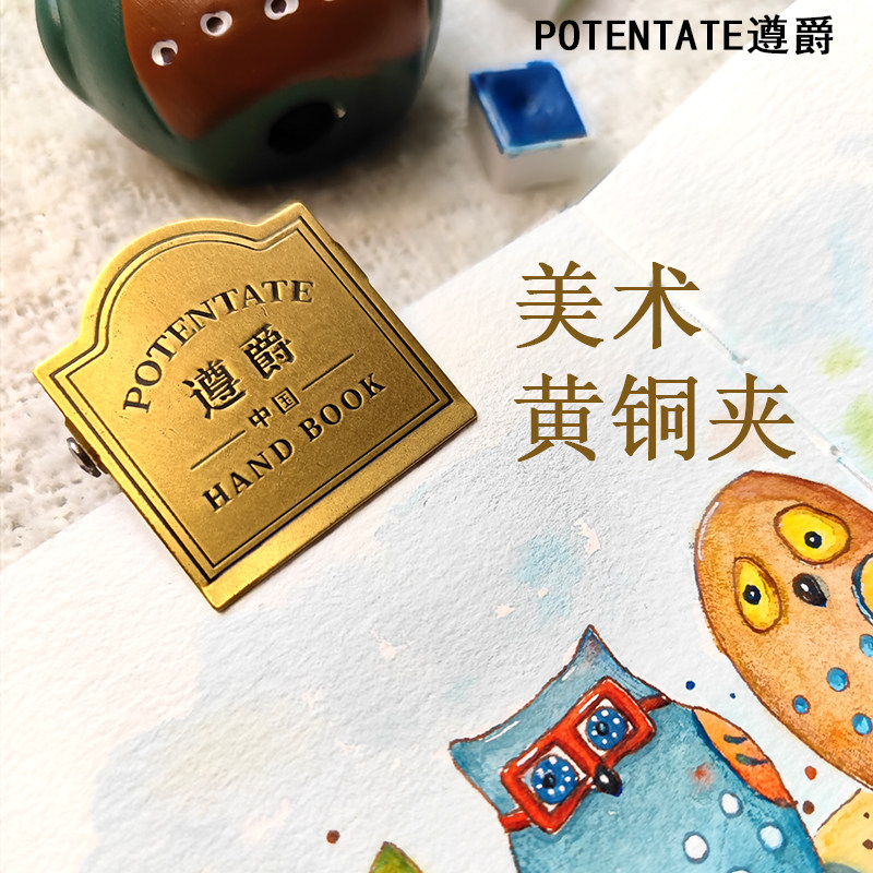 遵爵黄铜夹子美术生专用绘画纸张铺平神器画纸固定防皱夹日常文件夹多功能水彩纸/水粉纸/素描纸/速写纸适用